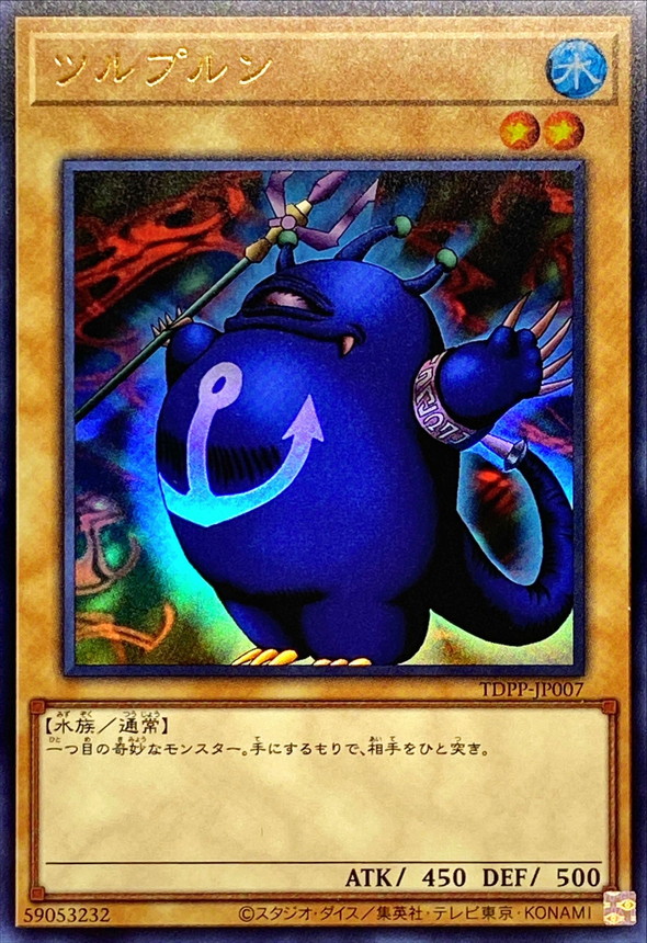 Yugioh TDPP-JP007 Turu Purun | Ultra