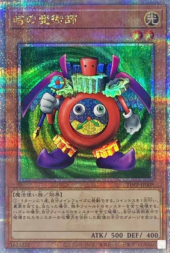 Yugioh TDPP-JP008 Time Wizard | Quarter Century Secret