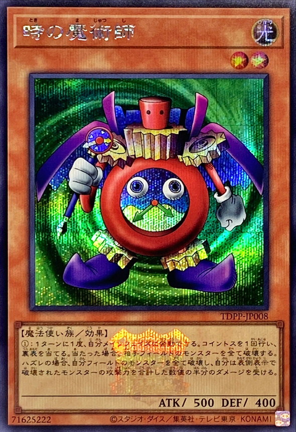 Yugioh TDPP-JP008 Time Wizard | Secret [LOGO]