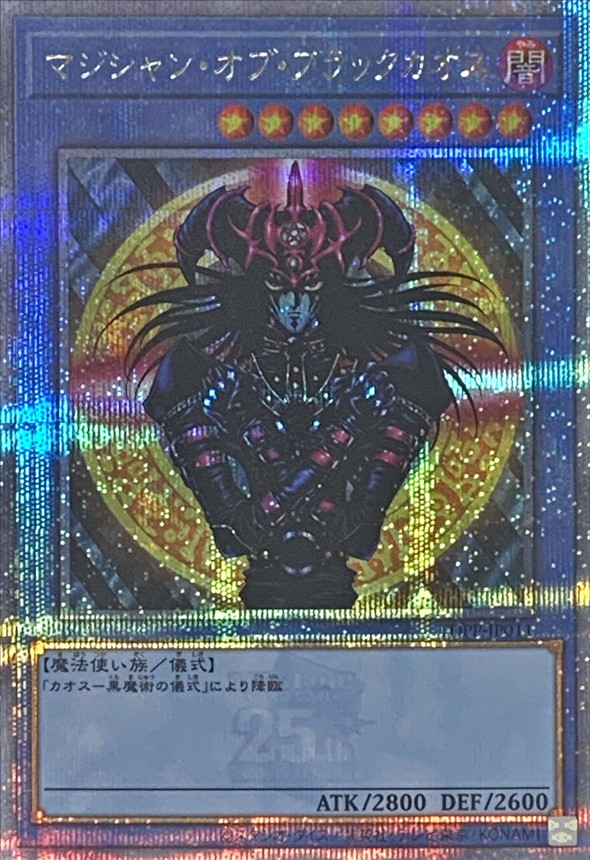Yugioh TDPP-JP011 Magician of Black Chaos | Quarter Century Secret