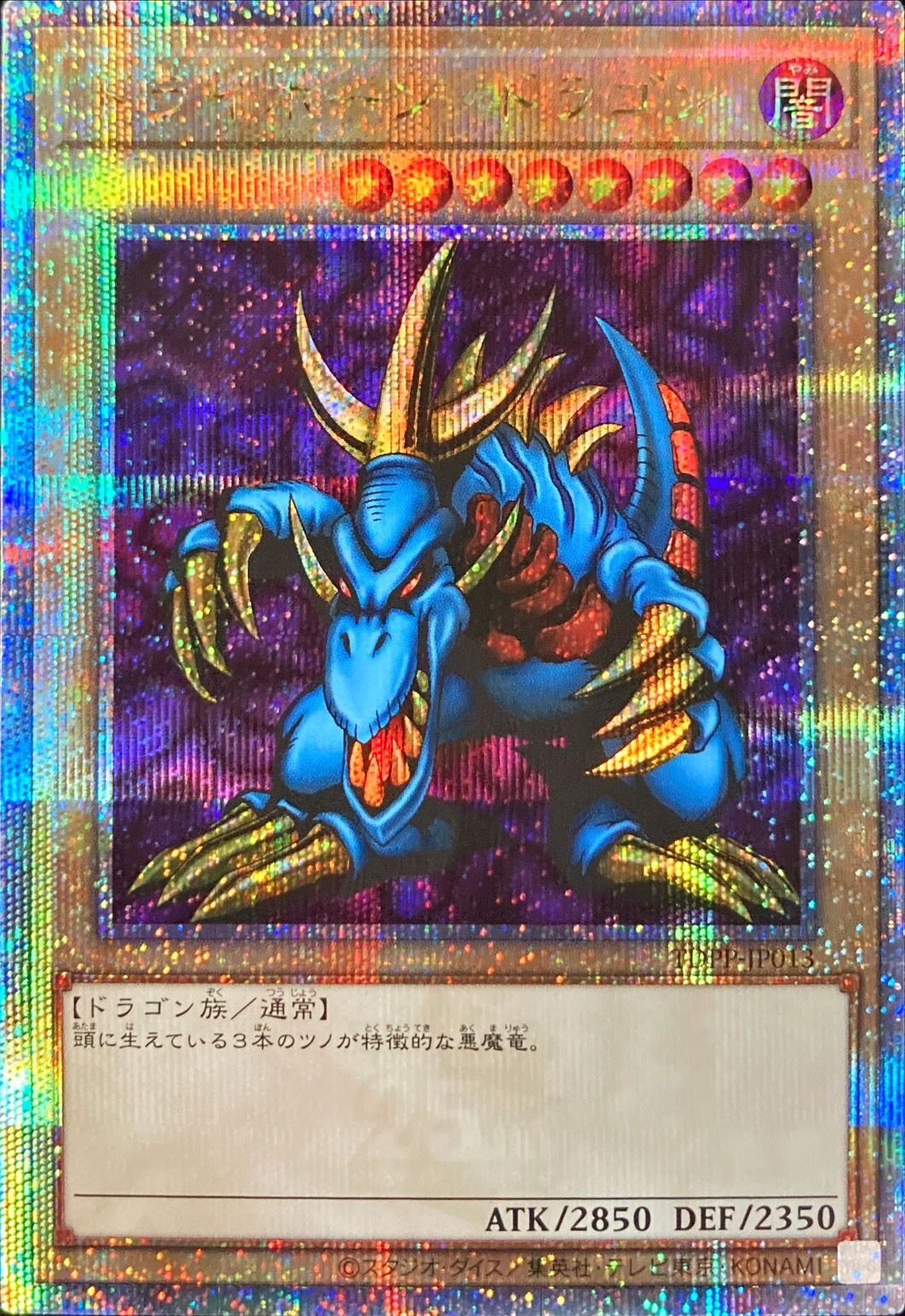 Yugioh TDPP-JP013 Tri Horned Dragon | Quarter Century Secret