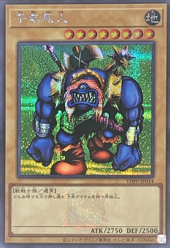 Yugioh TDPP-JP014 Sengenjin | Secret [LOGO]