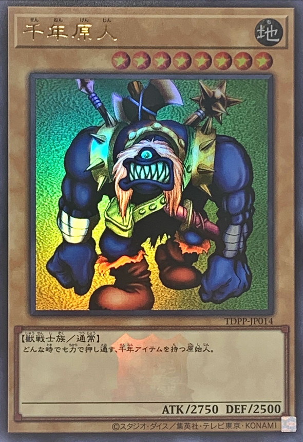 Yugioh TDPP-JP014 Sengenjin | Ultra [LOGO]