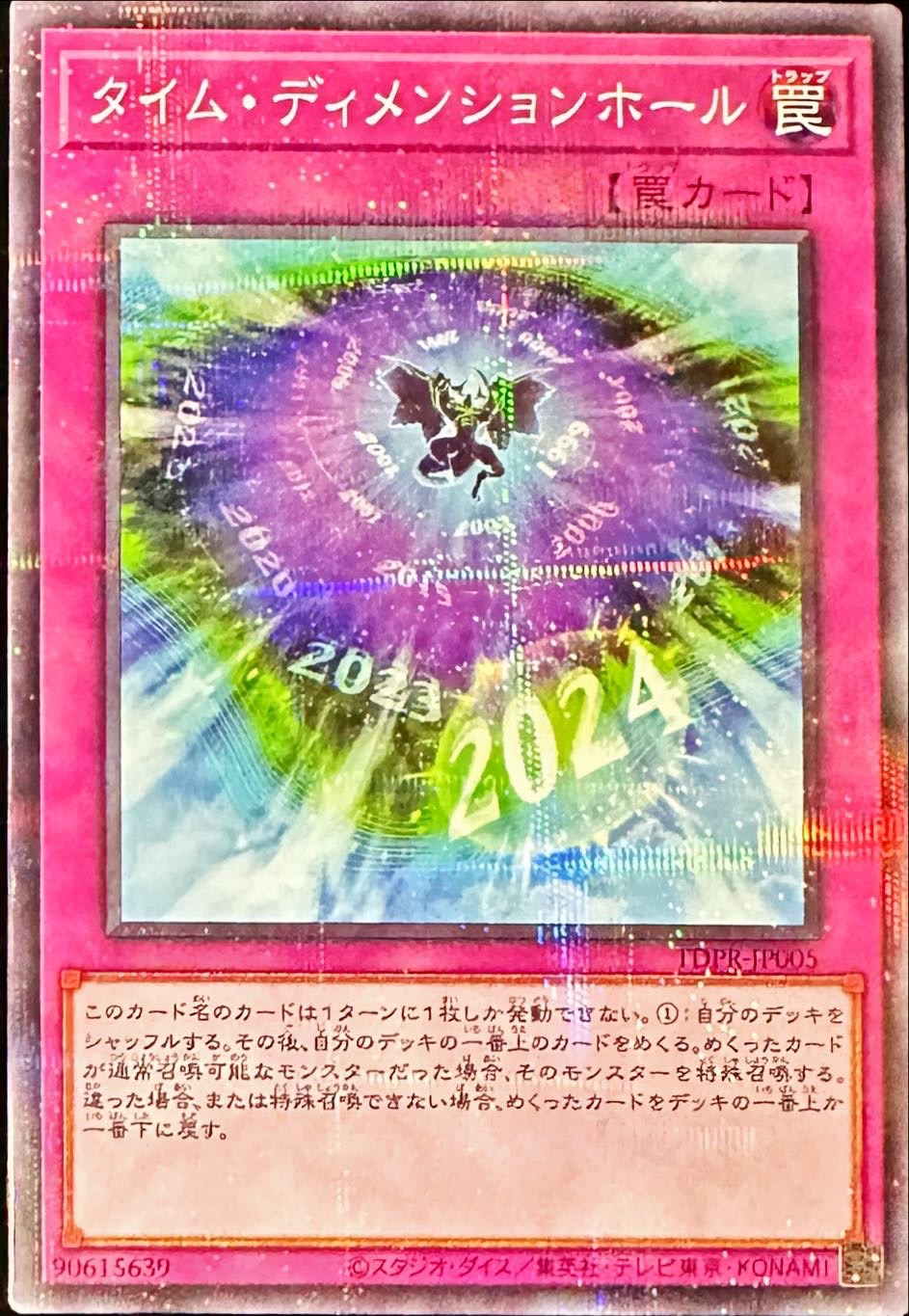 Yugioh TDPR-JP005 Time Dimension Hole | Normal parallel