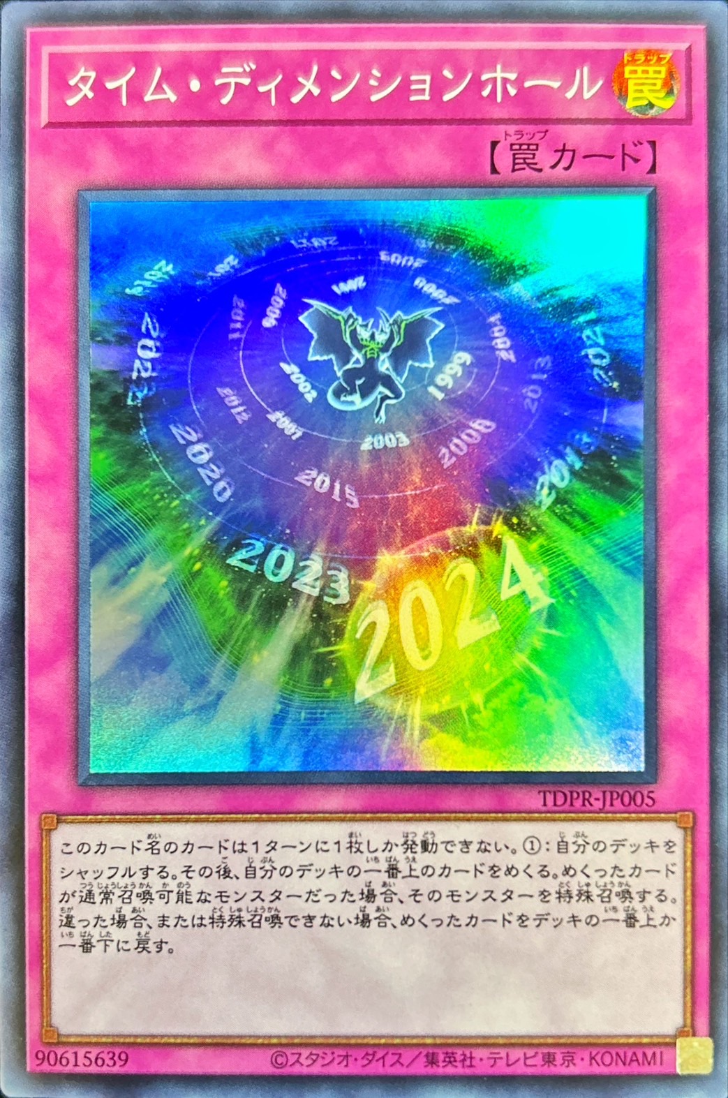 Yugioh TDPR-JP005 Time Dimension Hole | Super
