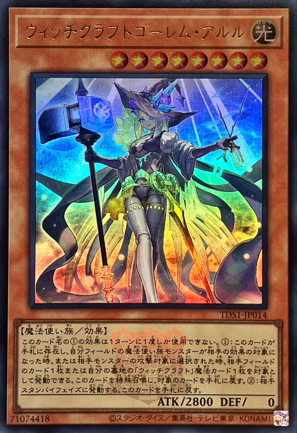 Yugioh TDS1-JP014 Witchcrafter Golem Aruru | Ultra [LOGO]