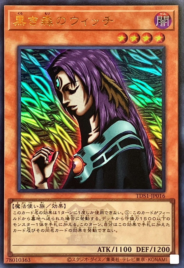 Yugioh TDS1-JP016 Witch of the Black Forest | Ultra [LOGO]