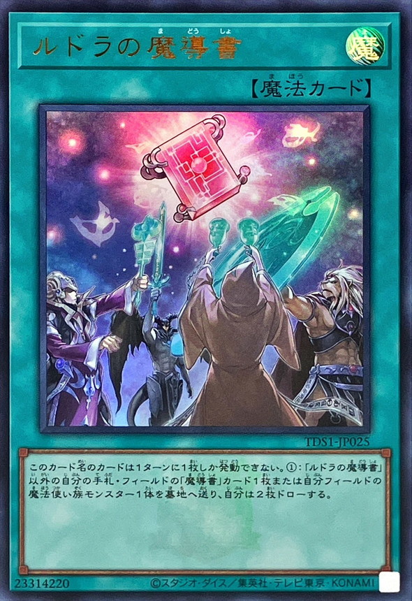 Yugioh TDS1-JP025 Spellbook of Knowledge | Ultra [LOGO]