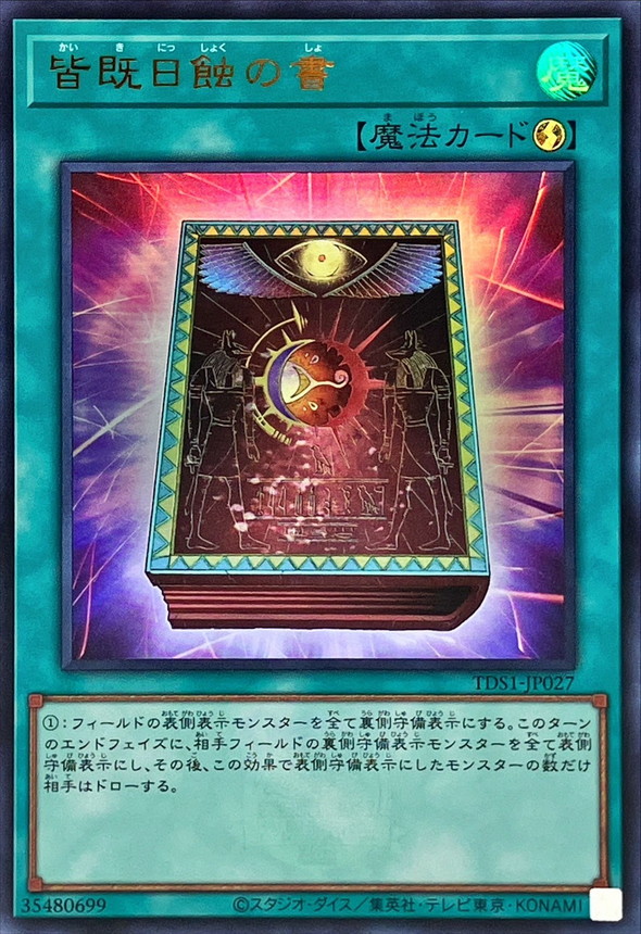 Yugioh TDS1-JP027 Book of Eclipse | Ultra [LOGO]