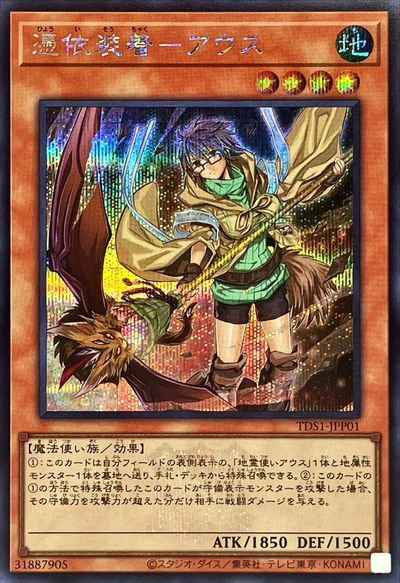 Yugioh TDS1-JPP01 Familiar Possessed Aussa | Secret