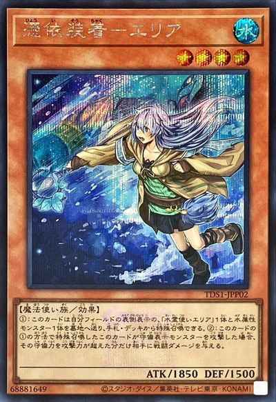 Yugioh TDS1-JPP02 Familiar Possessed Eria | Secret