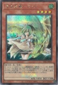 Yugioh TDS1-JPP04 Familiar Possessed Wynn | Secret [LOGO]