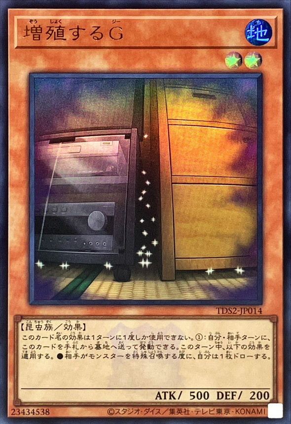 Yugioh TDS2-JP014 Maxx C | Ultra [LOGO]