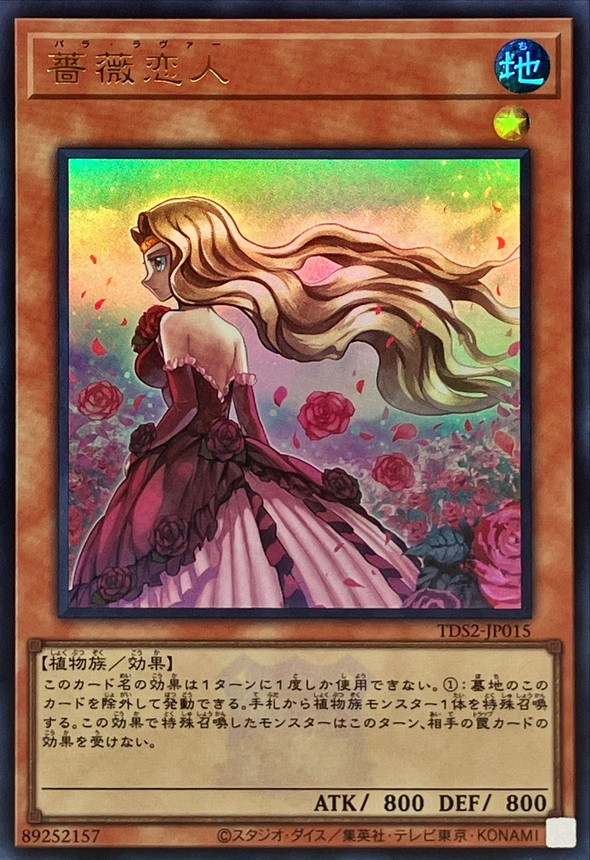Yugioh TDS2-JP015 Rose Lover | Ultra [LOGO]