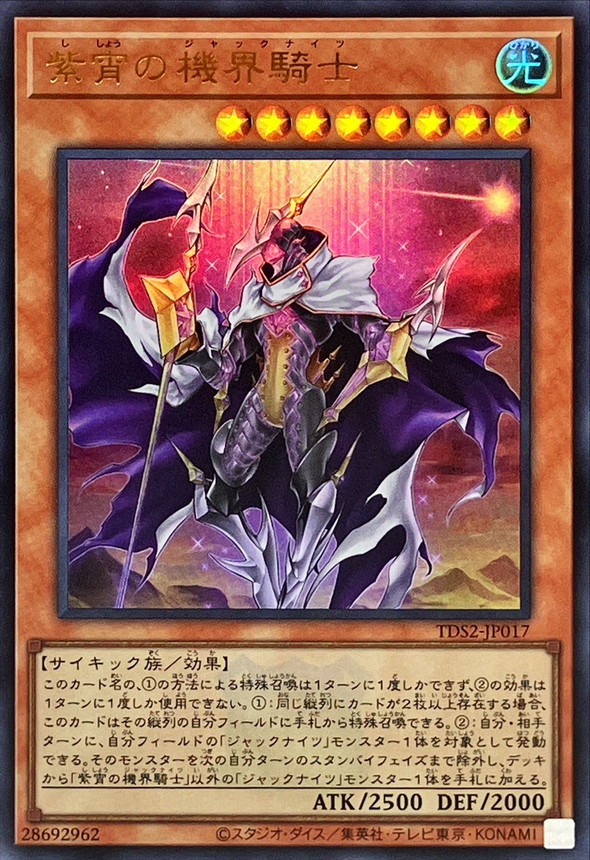 Yugioh TDS2-JP017 Mekk Knight Purple Nightfall | Ultra [LOGO]