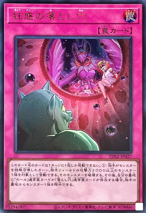 Yugioh TDS2-JP027 Terrifying Trap Hole Nightmare | Ultra [LOGO]