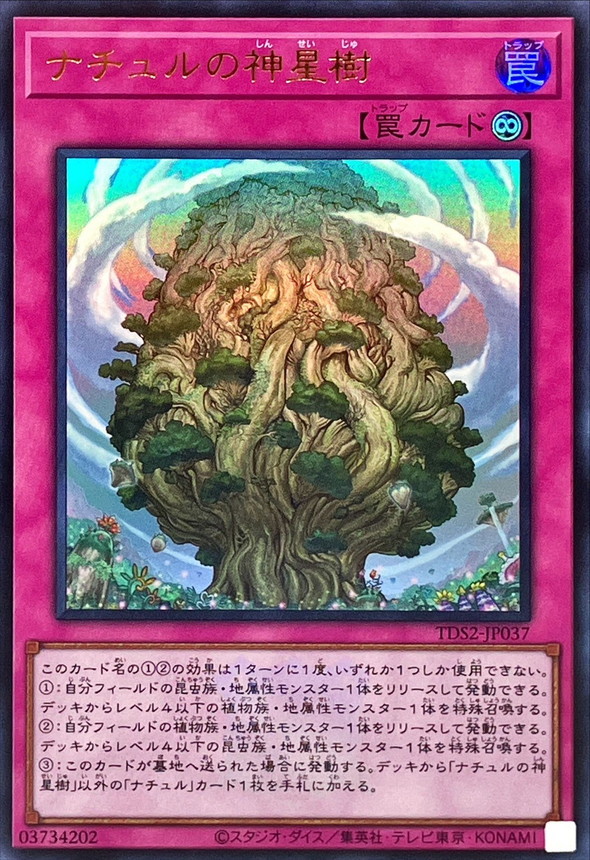 Yugioh TDS2-JP037 Naturia Sacred Tree | Ultra [LOGO]