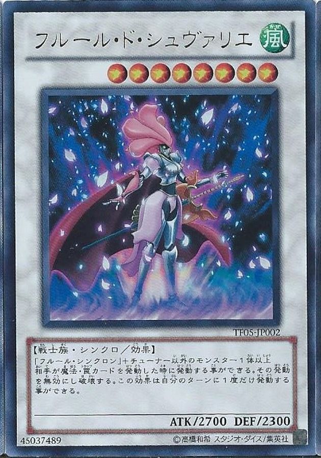 Yugioh TF05-JP002 Chevalier de Fleur | Ultra