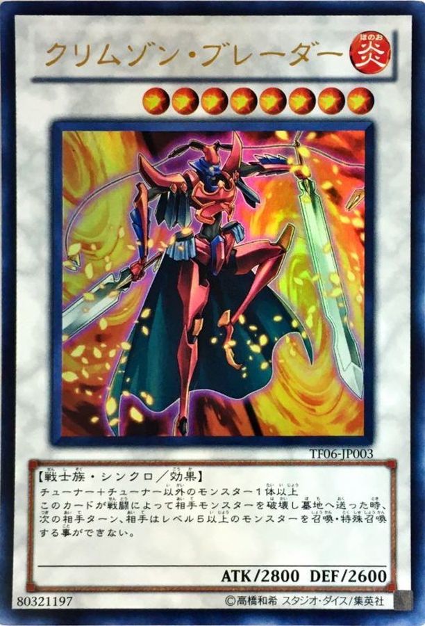 Yugioh TF06-JP003 Crimson Blader | Ultra