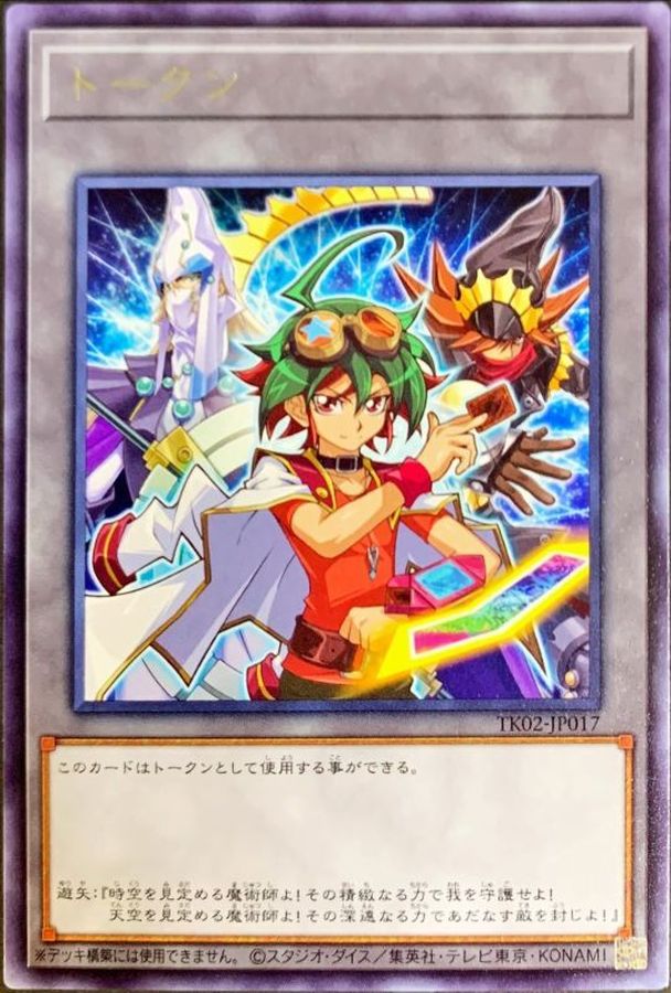Yugioh TK02-JP017 Token Yuya Sakaki | Rare