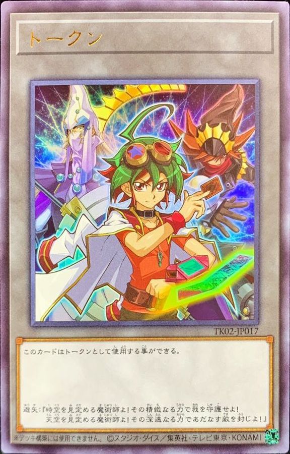 Yugioh TK02-JP017 Token Yuya Sakaki | Ultra