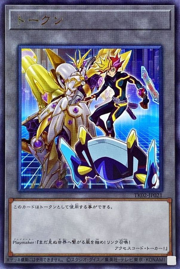Yugioh TK02-JP021 Token Playmaker | Rare