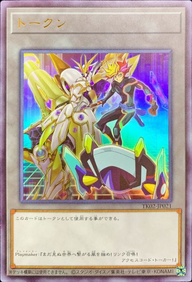 Yugioh TK02-JP021 Token Playmaker | Ultra