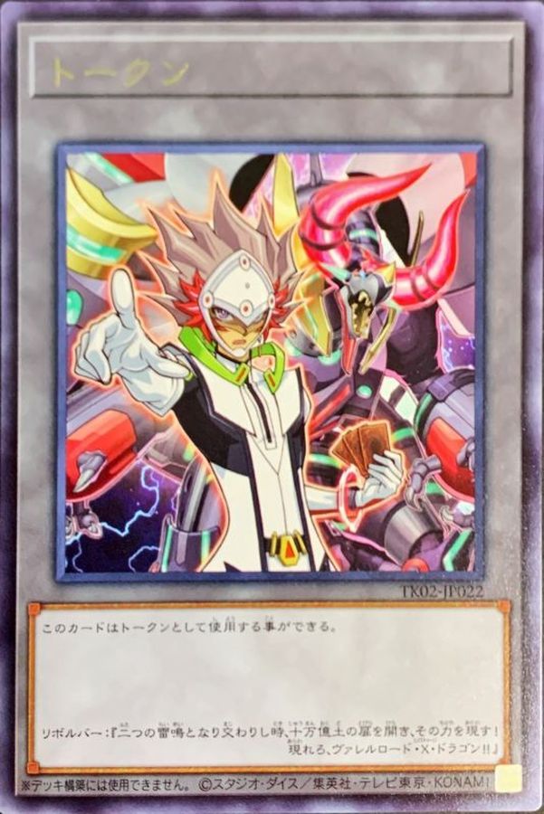 Yugioh TK02-JP022 Token Revolver | Rare