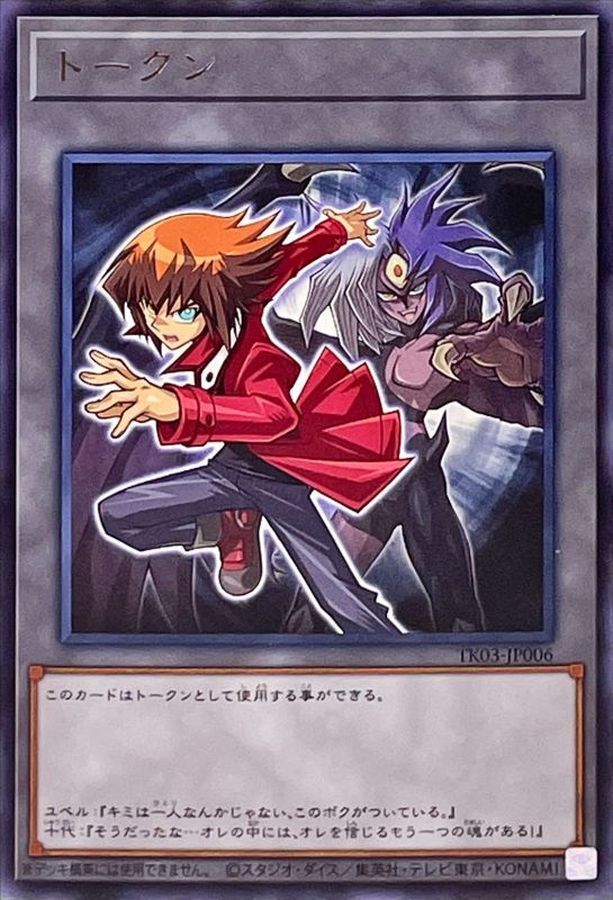 Yugioh TK03-JP006 Token | Rare