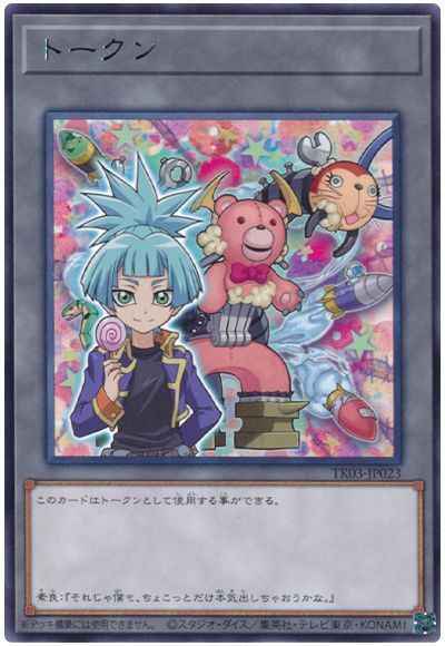 Yugioh TK03-JP023 Token | Rare