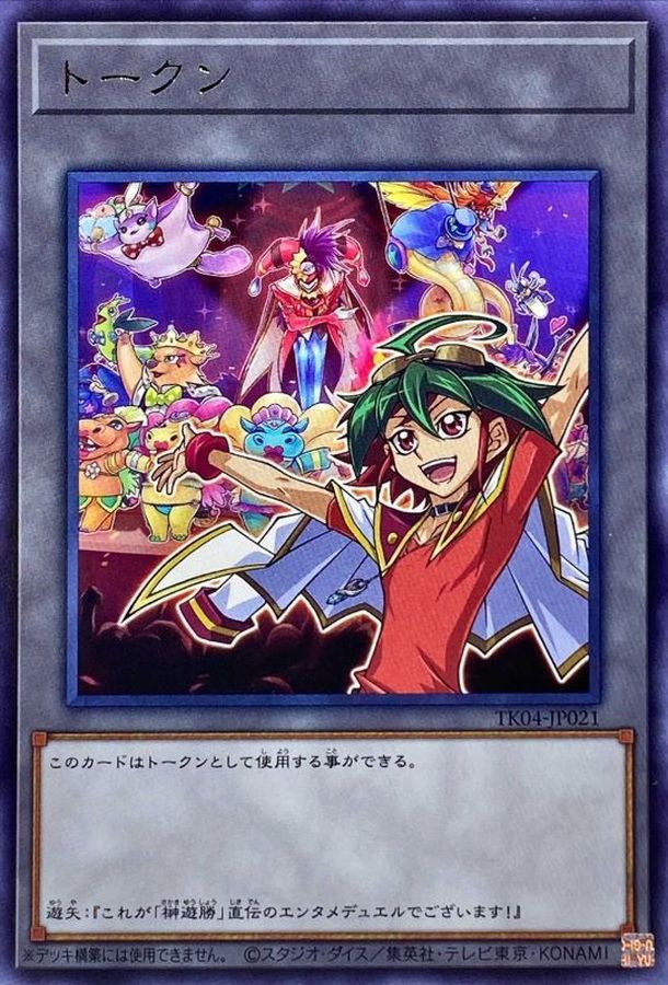 Yugioh TK04-JP021 Token | Rare