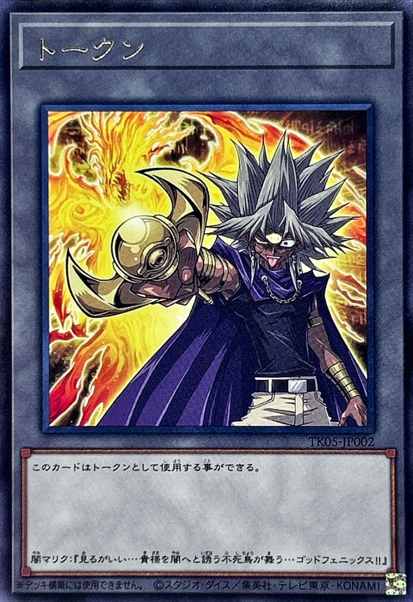 Yugioh TK05-JP002 Token | Rare