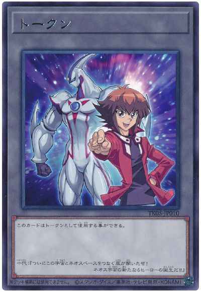 Yugioh TK05-JP010 Token | Rare