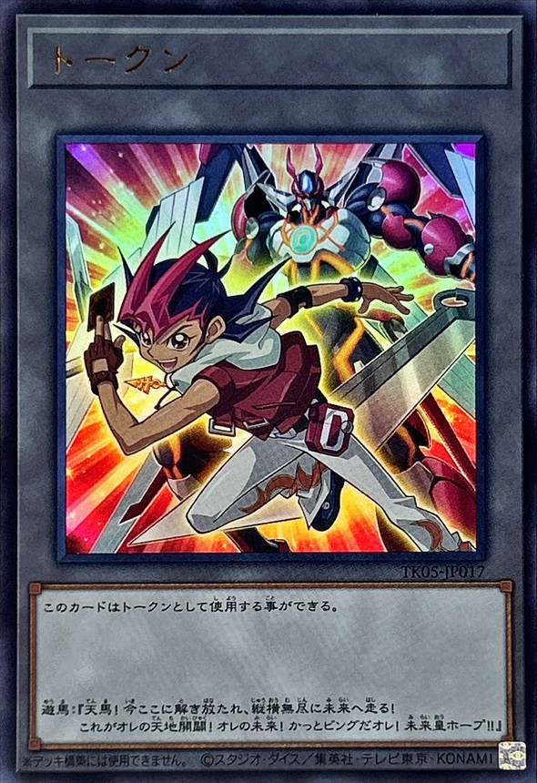 Yugioh TK05-JP017 Token | Ultra