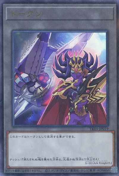 Yugioh TK05-JP019 Token | Ultra