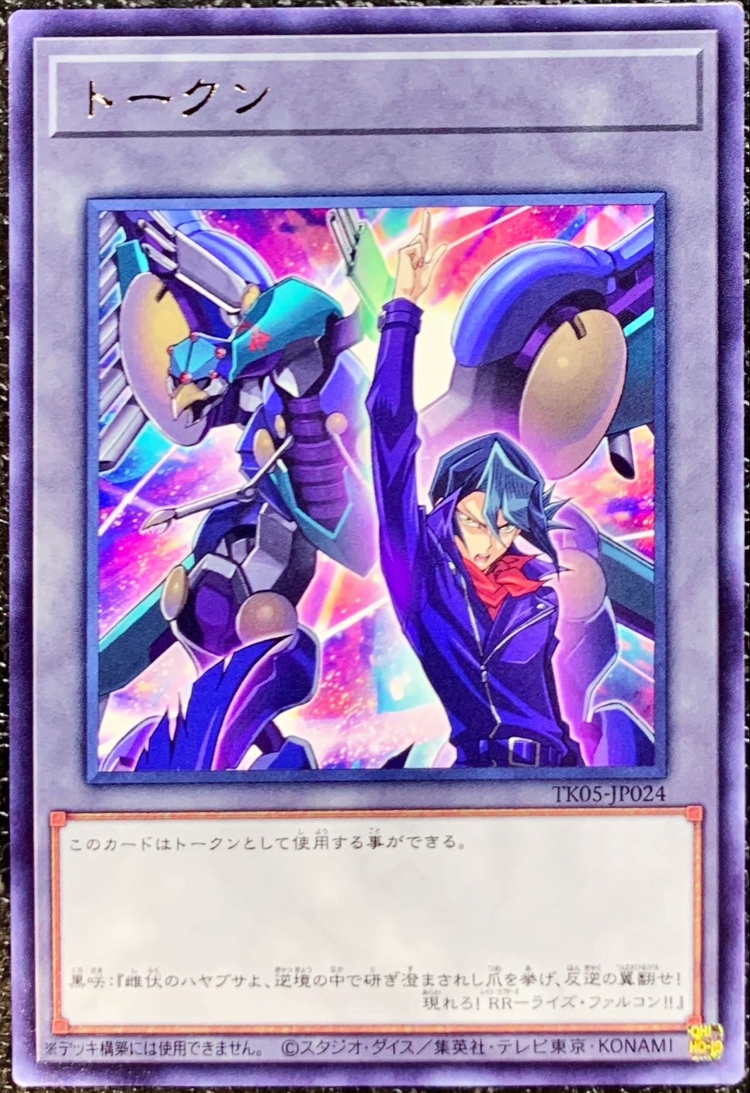 Yugioh TK05-JP024 Token | Rare