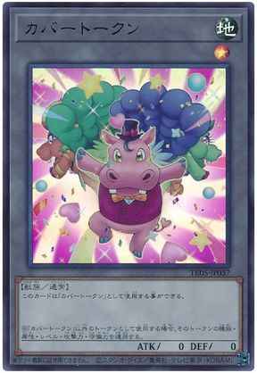 Yugioh TK05-JP037 Cover Token | Ultra