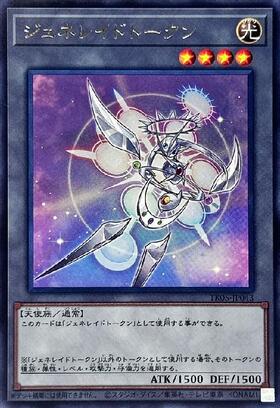 Yugioh TK05-JP043 Generaid Token | Ultra