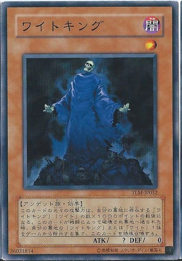 Yugioh TLM-JP032 King of the Skull Servants | Normal