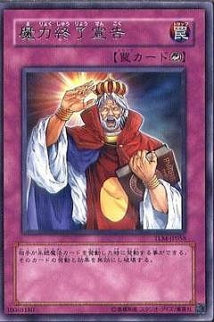 Yugioh TLM-JP058 Spell Stopping Statute | Rare