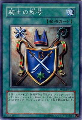 Yugioh TP09-JP010 Knight s Title | Normal