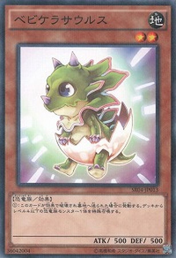Yugioh TP18-JP006 Babycerasaurus | Normal