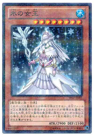 Yugioh TP22-JP001 Ice Queen | Normal parallel