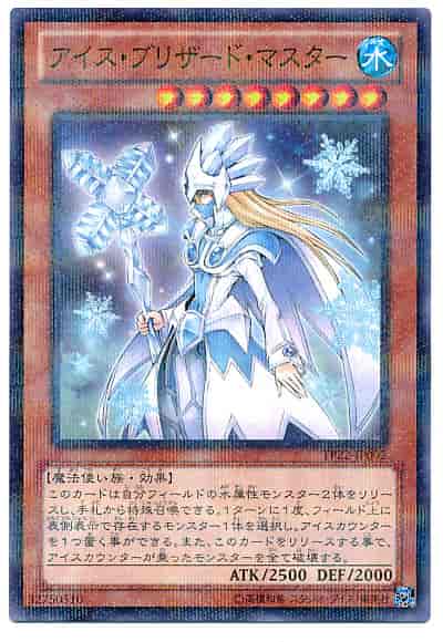 Yugioh TP22-JP002 Ice Master | Normal parallel