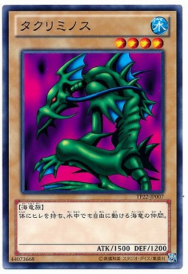 Yugioh TP22-JP007 Takriminos | Normal