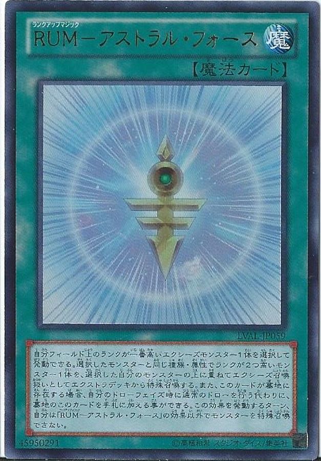 Yugioh TRC1-JP008 Rank Up Magic Astral Force | Ultimate