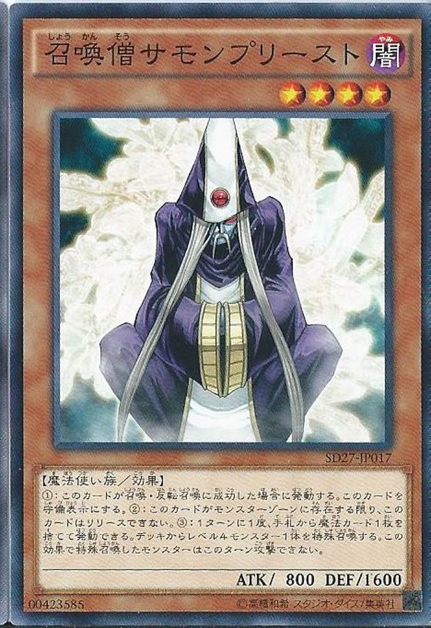 Yugioh TRC1-JP013 Summoner Monk | Secret