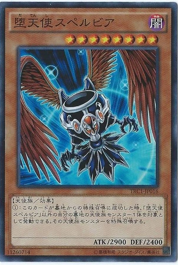 Yugioh TRC1-JP016 Darklord Superbia | Collectors