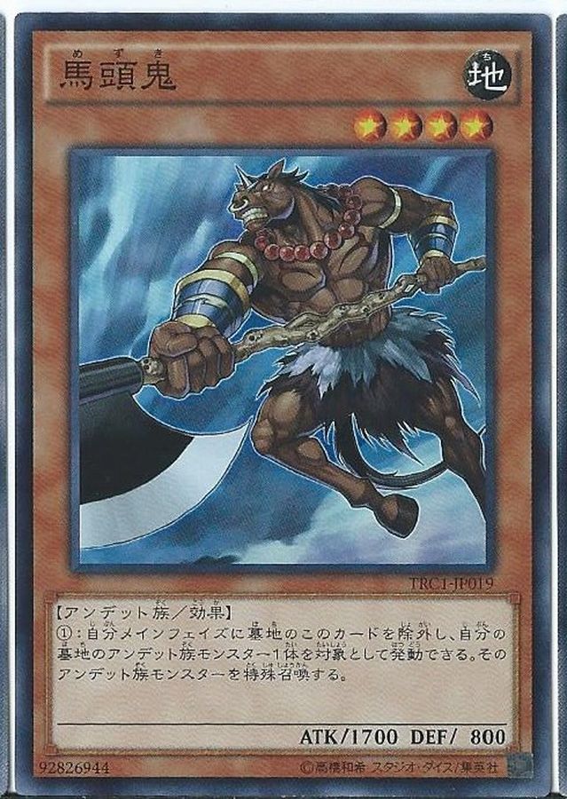 Yugioh TRC1-JP019 Mezuki | Collectors