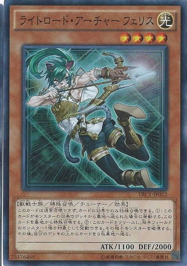 Yugioh TRC1-JP022 Felis Lightsworn Archer | Secret
